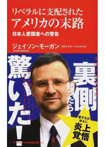 愛国者