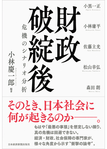 Lohaco ２９円モヤシの目線で日本の危機と生死観を考え直す 春吉省吾 エッセイ Bookfan For Lohaco