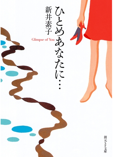 その時あなたならどう行動する 破滅や終末を描いた国産sf Hontoブックツリー