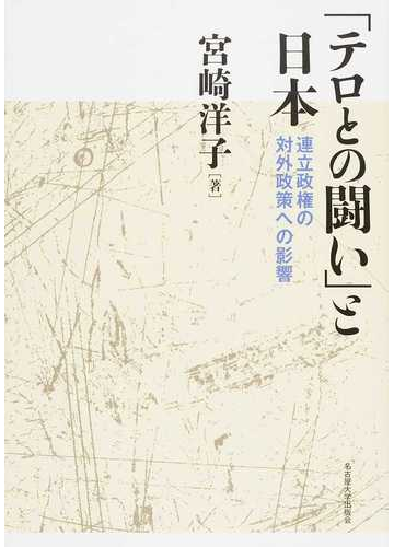 対外政策に沿って