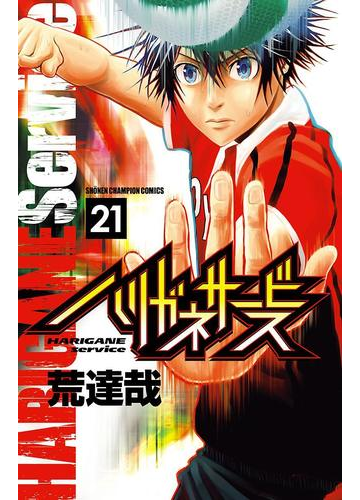 Kangnasib6onxl 人気ダウンロード ハリガネ サービス アニメ 化 1158