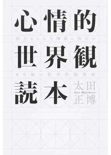 心情的