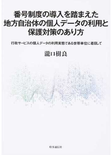 サービスデータ単位