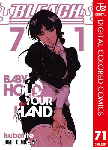 Bleach カラー版 71 漫画 の電子書籍 無料 試し読みも Honto電子書籍ストア