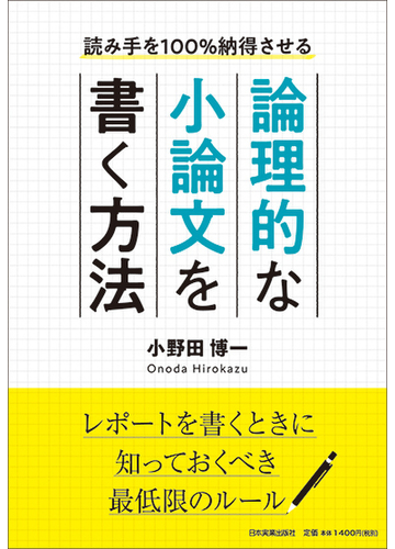 13 歳 から の 作文 小論文 ノート