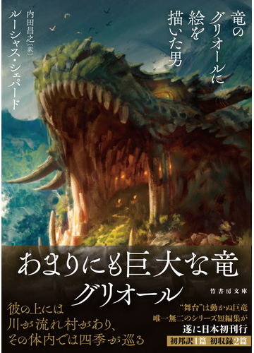 国内発送 ファンタジーの歴史 ファンタジー・SF論 夜の言葉 空想世界 