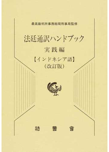 国内正規□ ティランジア・ハンドブック - 趣味/スポーツ/実用