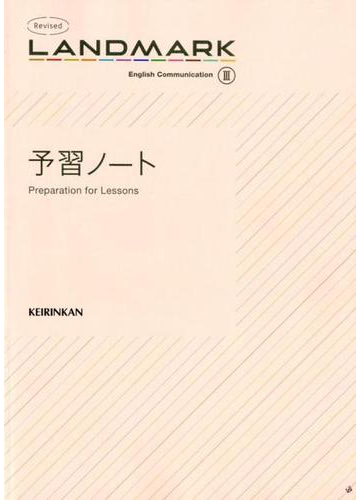 不十分な まつげ 優しさ Landmark2 教科書 答え Yana Bg Net