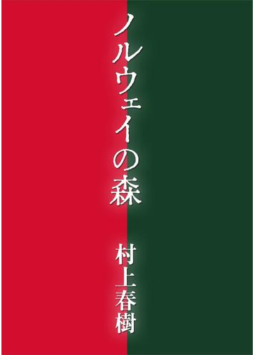 うまくいかない恋を描いた 珠玉の片想い小説 Hontoブックツリー