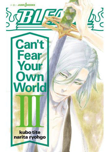 Bleach Can T Fear Your Own World Iiiの電子書籍 Honto電子書籍ストア