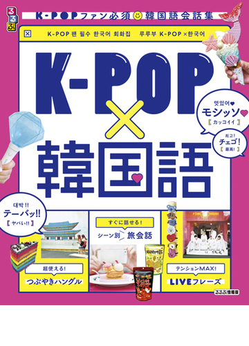 国内在庫 K Pop ハングル文字 Cd Www Ictloket Nl