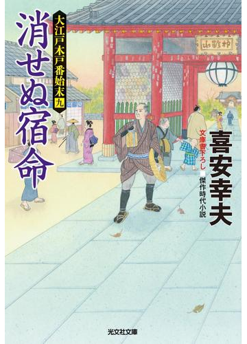 木戸番