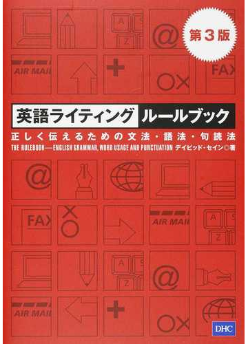 句読法