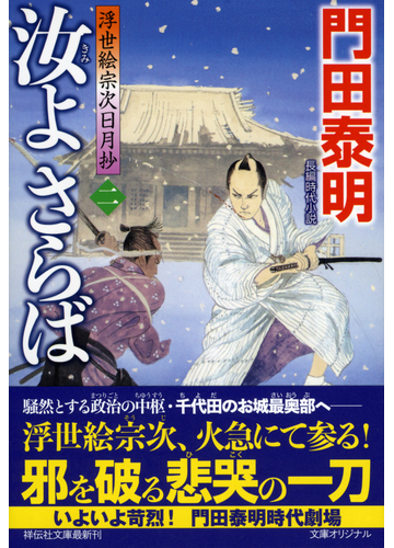 政争の渦