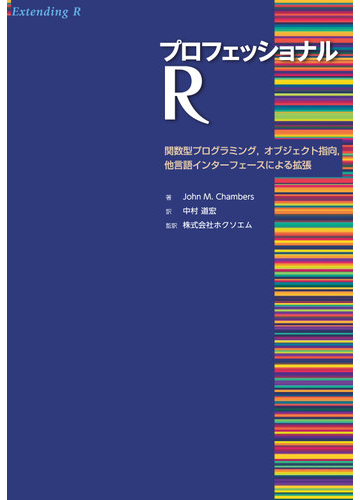 関数形言語