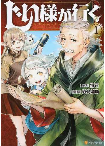 商品レビューを参考にお買い物 コミックセット アルファポリス Dec31e13 運営する公式通販サイト Cfscr Com