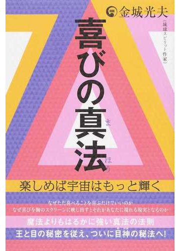 喜びに輝く目