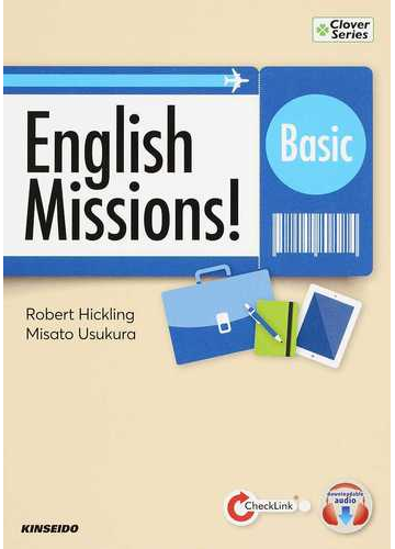 ミッション型大学英語の総合演習 基礎編の通販 ｒｏｂｅｒｔ ｈｉｃｋｌｉｎｇ 臼倉 美里 紙の本 Honto本の通販ストア