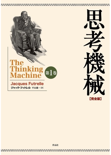 どんな手を使ってでも脱出する！密室からの脱獄劇を描いた物語 - hontoブックツリー