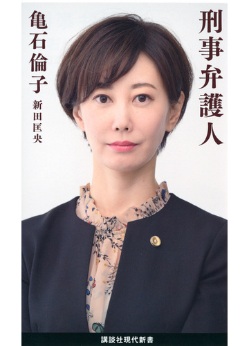べんごにん