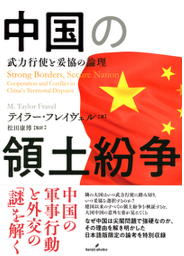 武力行使