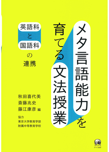 言語能力