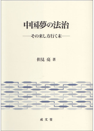 行く末