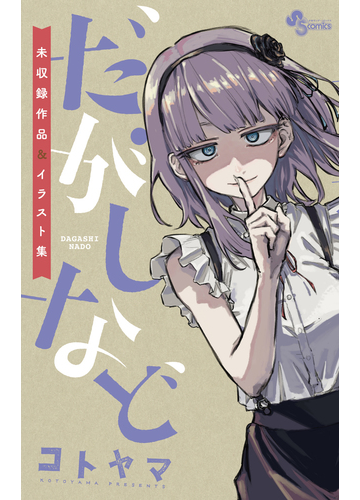 22春夏新作 男性向けイラスト画集など21冊セット 青年漫画 Www Kostelski Buk Com