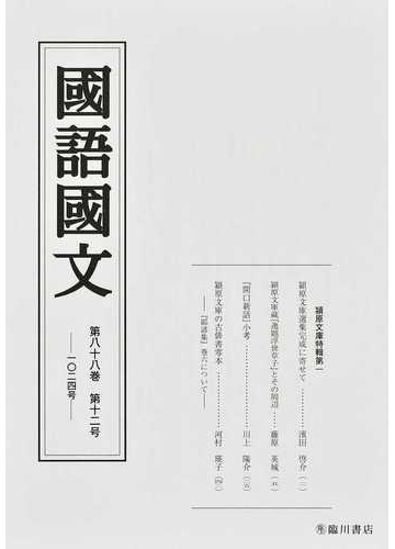 鄙諺