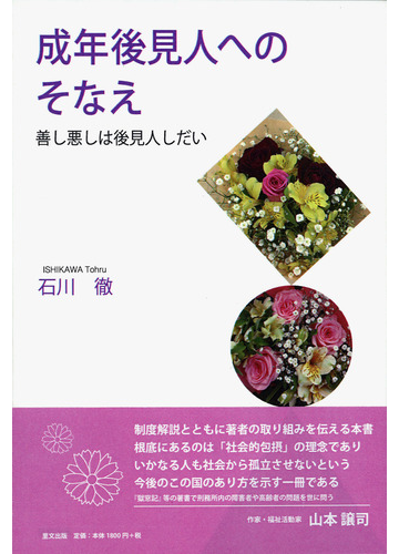 善し悪し