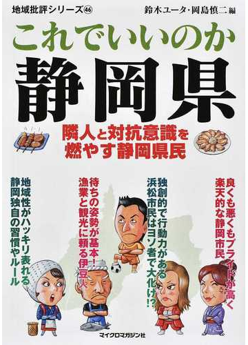 対抗意識
