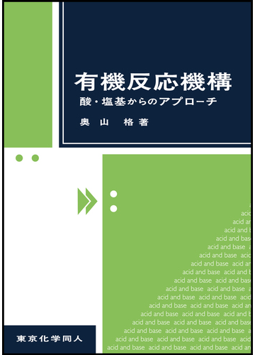 研究概要 分子生薬学研究室