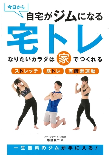 健康 筋トレが不安やイライラ うつ病改善に効果的