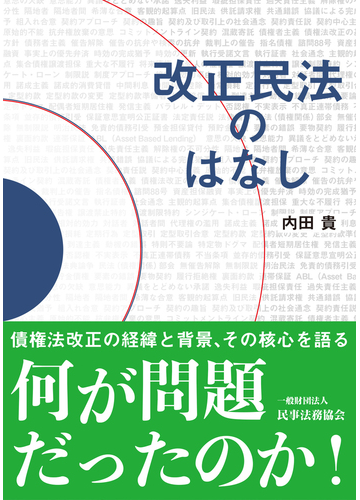 無過失責任主義