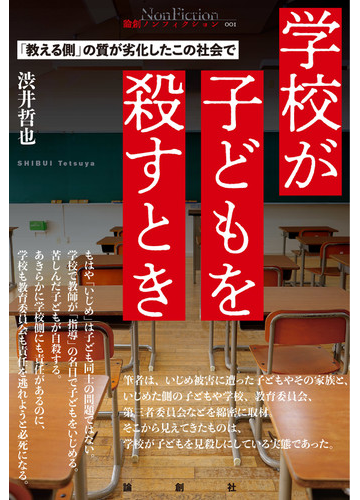 殺す
