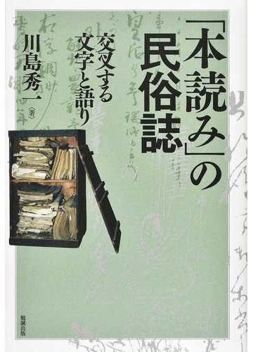 本読み