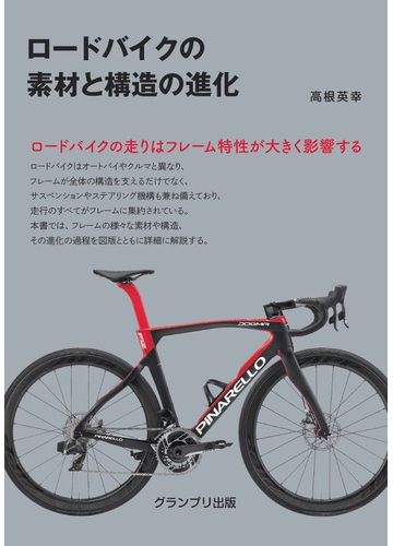 自転車 構造 図解