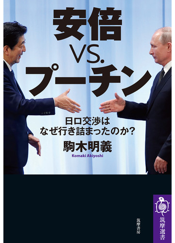 プーチン 何故
