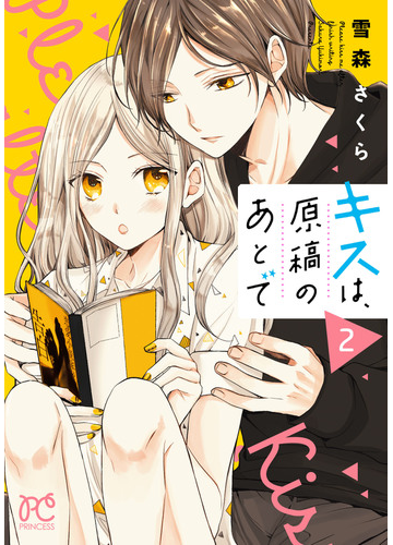 BL作家 キスの意味カード - plotart.com.br