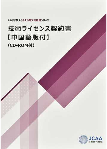 中国語参考書 中国語中 上級のいいテキストを見つけました W Blender
