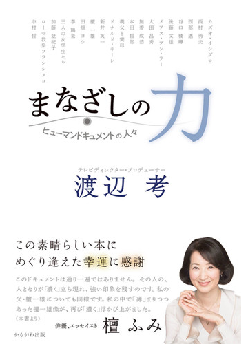 ヒューマンドキュメント