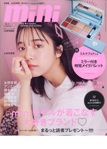 Mini ミニ 年 09月号 雑誌 の通販 Honto本の通販ストア