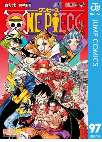 One Piece モノクロ版 97 漫画 の電子書籍 無料 試し読みも Honto電子書籍ストア