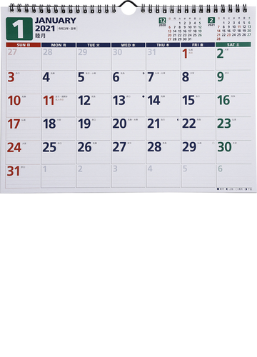 高橋書店 エコカレンダー壁掛 カレンダー 21年 令和3年 サイズ E64 21年版1月始まり リングタイプの通販 紙の本 Honto本の通販ストア