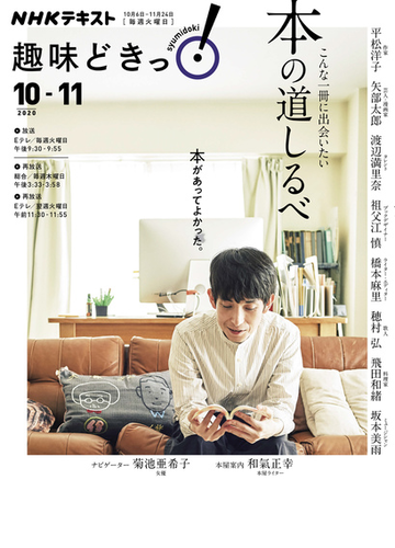 本の道しるべ こんな一冊に出会いたいの通販 菊池 亜希子 和氣 正幸 紙の本 Honto本の通販ストア