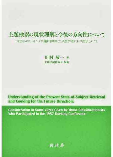 分類学者