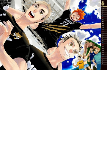 ハイキュー コミックカレンダー ２０２１の通販 紙の本 Honto本の通販ストア