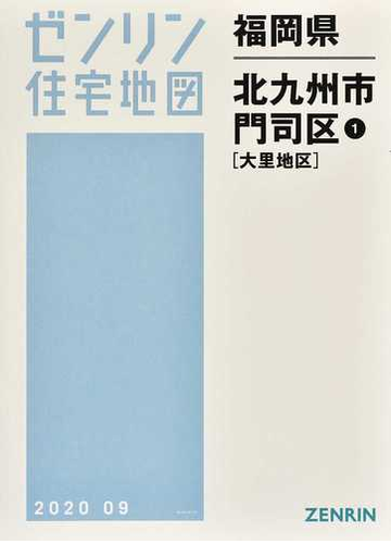 門司市 Wikipedia