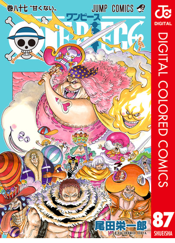 One Piece カラー版 87 漫画 の電子書籍 無料 試し読みも Honto電子書籍ストア