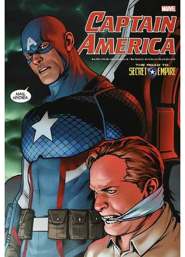 キャプテン アメリカ スティーブ ロジャース サム ウィルソン ロード トゥ シークレット エンパイアの通販 リック レメンダー 秋友 克也 コミック Honto本の通販ストア